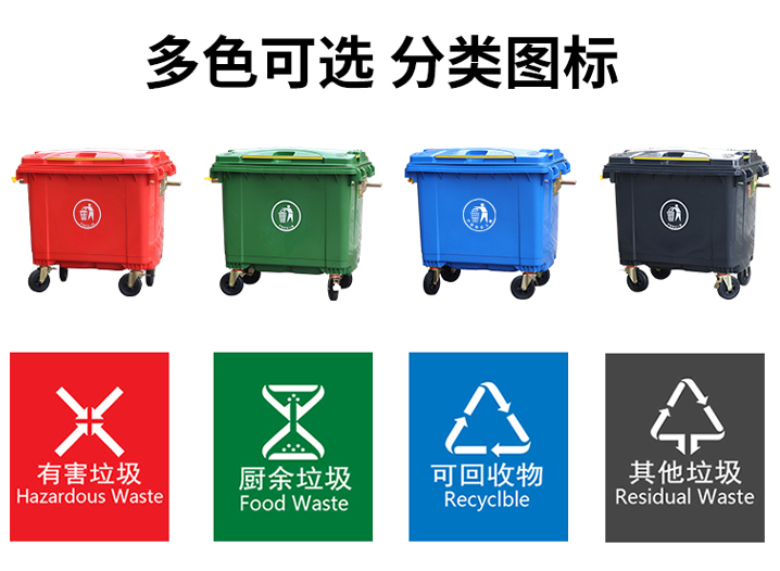 660L塑料垃圾桶加厚挂车圆圈标