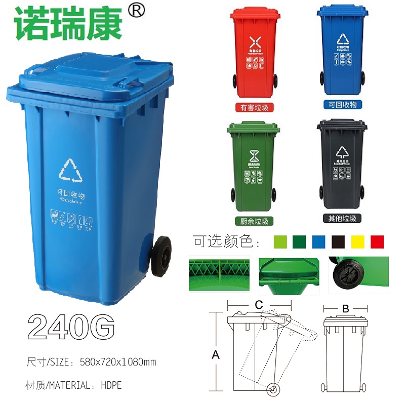 240升环卫挂车塑料垃圾桶