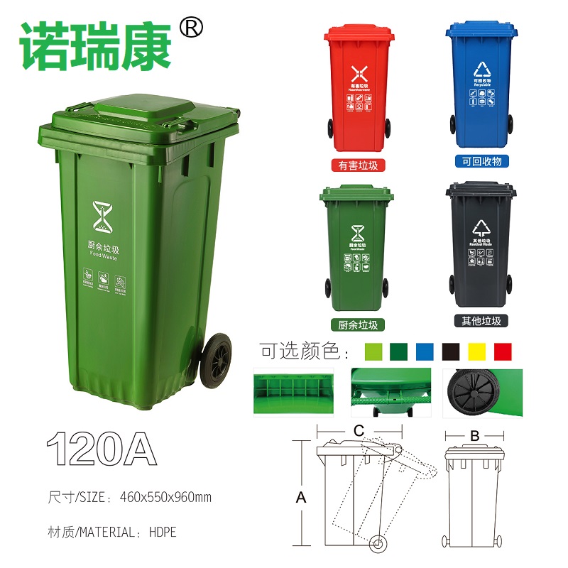 120升环卫挂车塑料垃圾桶